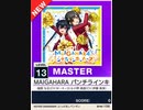 【譜面確認用】 MAIGAHARA パンチラインキッカーズ MASTER 【チュウニズムNEW外部出力】
