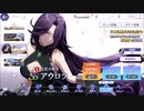 陰の実力者になりたくて!マスターオブガーデン【アウロラ】10回引く