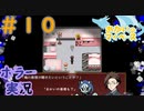 名探偵おかい出動！#10【迷い子たちのララバイ】