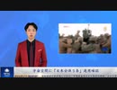 宇宙空間に「日米安保５条」適用確認