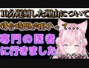 約10分の遅刻について謝罪と遅れた理由を語る博衣こより 【ホロライブ切り抜き/博衣こより】
