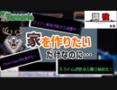 【for theworthy】建築の邪魔をするな│調強テラリア＃8【terraria】