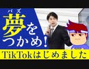 バズバズティックトック編。【バーチャルいいゲーマー佳作選】