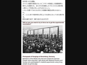 まもなくニュルンベルグ軍事裁判