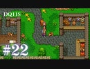 【実況】感情が昂りがちな人間が勇者と冒険する初見プレイ part22【ドラゴンクエスト11S】