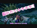 【VOICEVOX実況】モンハンライズ：サンブレイク【縛りプレイ】 part 10 ダイミョウザザミ