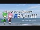 電動アシスト自転車で旅がしたい！！！宮崎・鹿児島編part8【宮崎】
