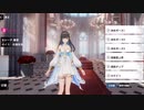 【パニグレ】仕草&ボイス集（セレーナ・嵐音）