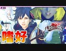 #38【DOD3・実況】花の力のおぞましさ【ドラッグオンドラグーン3・実況】