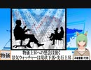 【動画News】2022年12月景気ウォッチャーは現状下落・先行上昇(2023/01/12)