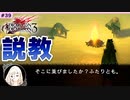 #39【DOD3・実況】夜のフィードバック【ドラッグオンドラグーン3】