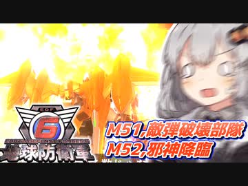 【地球防衛軍6】ボイロたちよ、運命に抗え part24【オン4兵科INF縛り】