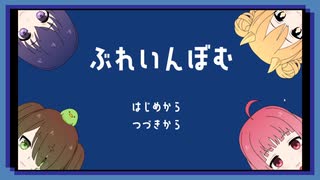 ◉【ぶれいんぼむ】掌篇ノベルをやろうじゃないか/12本目前編