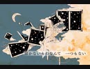 【ちくわ。】月と廃墟【歌ってみた2023】