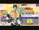 あんさんぶるスターズ!!Music【運試し】10連スカウト