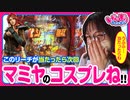いがまりチャンネル　第6話(2/3)