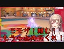 【ポケモンSV】嫁のミモザにフルボッコにされるフレン！【にじさんじ】