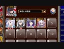 【字幕有】濃霧の中の温泉宿【千年戦争アイギス ケラ王子+ソラス+未覚醒イベユニ】