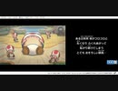 綾崎ギンのマリオ　ルイージ　ＲＰＧ３　DX　得意気な　実況プレイ　その１