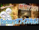 【EFT/タルコフ】難関！Factoryオフィス6人キル！MP-155 Ultimaと共に…！Season1 ep.9【COEIROINK】【ナコレコ実況】