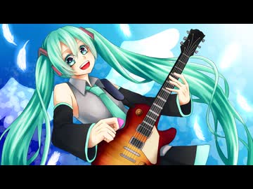 VOCAROCK AND ROLL／Feat.初音ミク