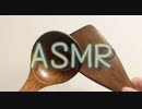 木製おたま、木べらのクセになる音(カチカチ、スリスリ)☆ASMR☆癒し・リラックス・リピート推奨