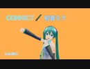 connect feat.初音ミク