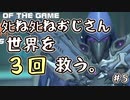 【実況】ﾀﾋねﾀﾋねおじさん、1試合で世界を3回救う。 #5【OverWatch2】