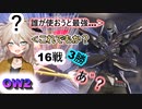【OW2】春日部つむぎ＆ずんだもん　銃撃交戦#2【リーパー】
