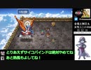 【ロマサガ2HD縛りありRTA】全領土制圧＆女性ユニットのみ10:32:55 part6/11【ゆっくり実況プレイ】