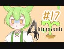 【biohazard4】バイオずんだ #17【ずんだもん】