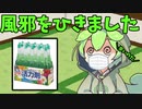 豆知識第47話　風邪と水分について
