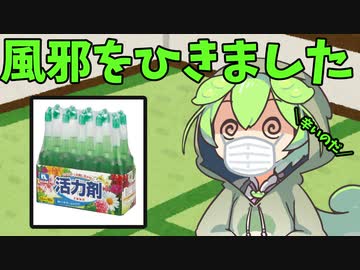 豆知識第47話　風邪と水分について
