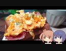 【CeVIO】トーストとたまごの美味しいやつ。