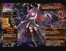 悪魔の戦場【千年戦争アイギス 救世主王子】