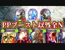 【ﾌｧｯ?】PPブースト以外全ニュートラルのヤバすぎるデッキ、完成する。【 Shadowverse シャドウバース 】