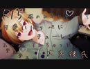 【女性向け/あまあまボイス】自分にもカノジョにも激甘な○○○になりたいわんこ彼氏にかわいく癒されてたまらない。【ASMR/シチュエーションボイス】