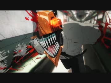 【チェンソーマン】いつからこんなに大きな 思い出せない記憶があったか【MAD】