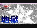 #43【DOD3・実況】Dエンド：盆踊りに見る花のゆくえ（音ゲーDIEジェスト）【ドラッグオンドラグーン3】