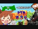 【DBD34】PTBでも猛威を振るう独学者(当社比)【オリキャラゆっくり実況】