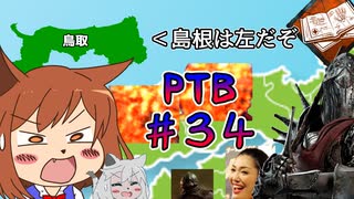 【DBD34】PTBでも猛威を振るう独学者(当社比)【オリキャラゆっくり実況】