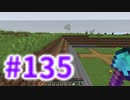 浮島世界で生きていく #135 [ゆっくりMinecraft実況]