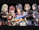 人の可能性【HARVESTELLA】実況プレイ part62　前編