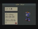 ロックマンエグゼ２part２０　裏エリア攻略