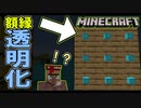 【衝撃】額縁を透明化する方法があった！装飾に便利！【Java版マイクラ】【コマンド解説】（Youtubeにも動画投稿中！詳細は動画説明文より）How to make frames invisible