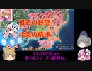 ＜信長の野望・新生＞こころのほのぼの実験記　第17話（上級椎名家、1546年）