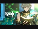 【原神】エピソード　アルハイゼン「疑問、そして沈黙」