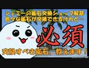 【3分で分かる！】シェミーの鉱石交換ショップ＆ポイント交換で、絶対に取得したいアイテムはこれだ！【NGSシーズンイベント攻略】