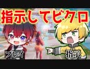 【フォートナイト】プロが初心者を指示してビクロ取れるまでオワレマテンしてみた結果…!?【AMPTAKxCOLORS】【アンプタック】