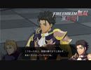 【FE無双 風花雪月実況】Part.24